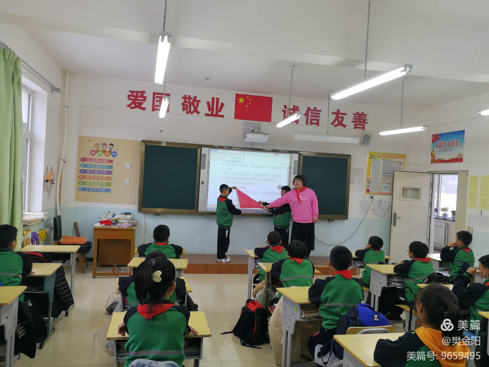 阿尔山市第二小学
